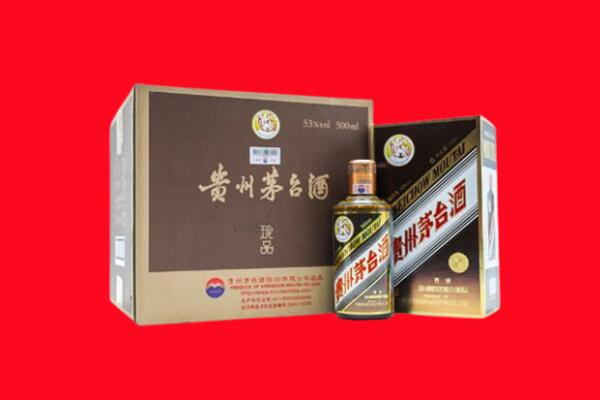 铁岭上门回收珍品茅台酒